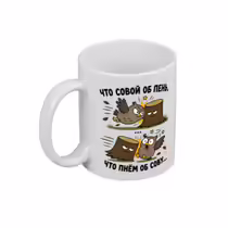 «Что совой об пень...»