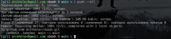 Скриншот командной строки с xbash